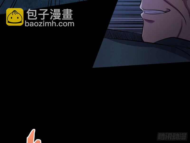 《行走阴阳》道气同修 第15页