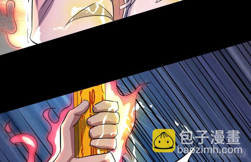 《行走阴阳》道气同修 第17页