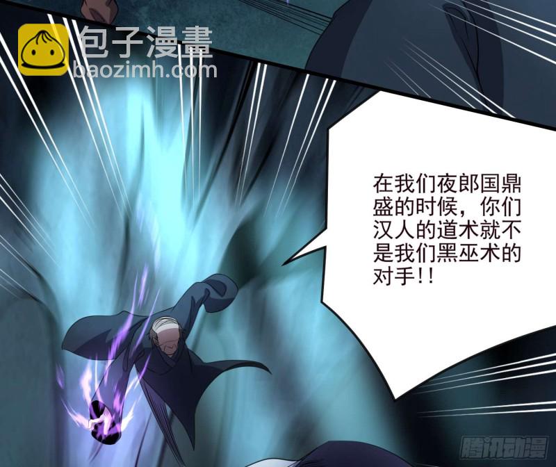 《行走阴阳》道气同修 第28页