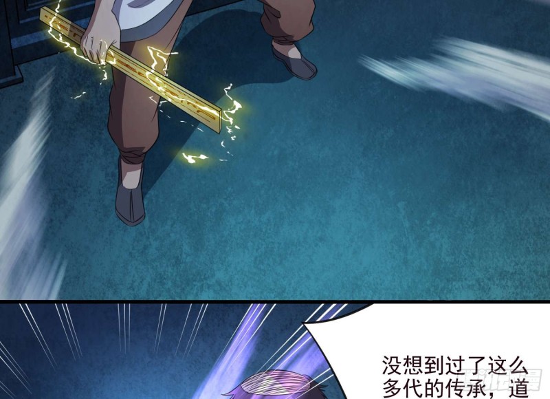 《行走阴阳》道气同修 第31页