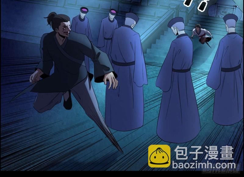 《行走阴阳》道气同修 第3页