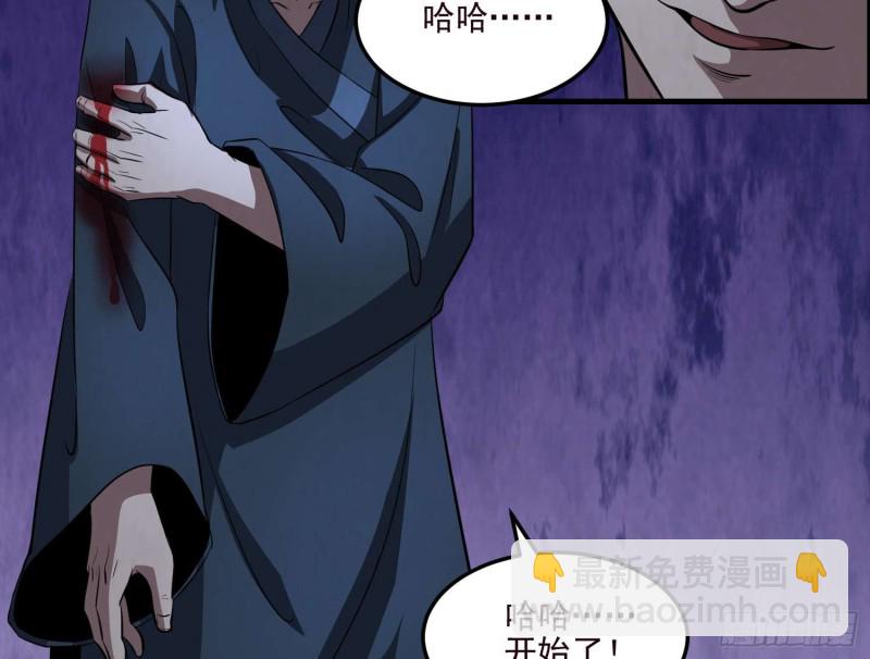 《行走阴阳》道气同修 第44页