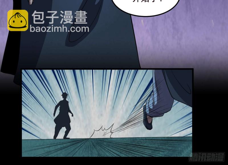 《行走阴阳》道气同修 第45页