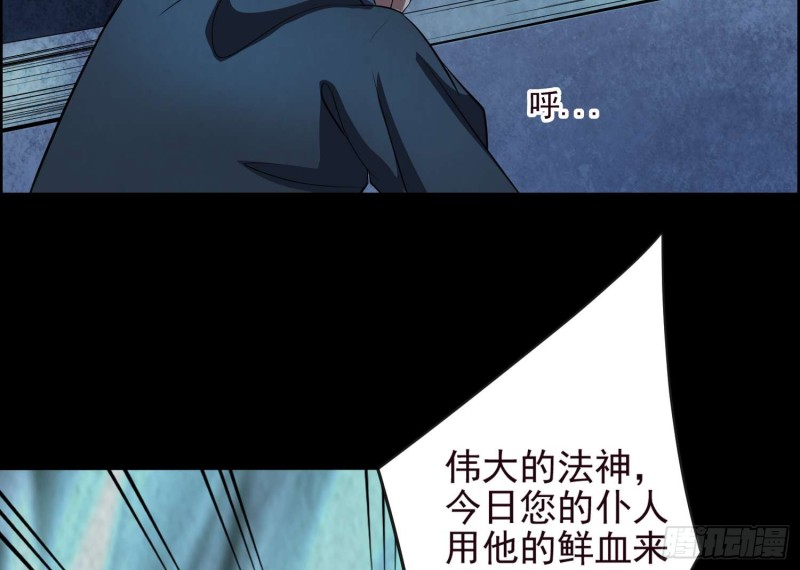 《行走阴阳》道气同修 第47页
