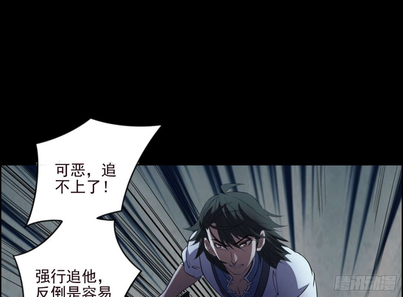《行走阴阳》道气同修 第4页