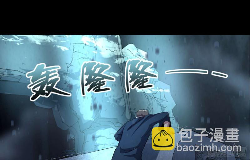 《行走阴阳》道气同修 第50页