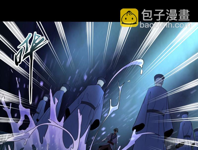 《行走阴阳》道气同修 第6页