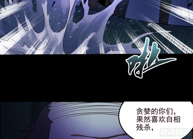 《行走阴阳》道气同修 第7页