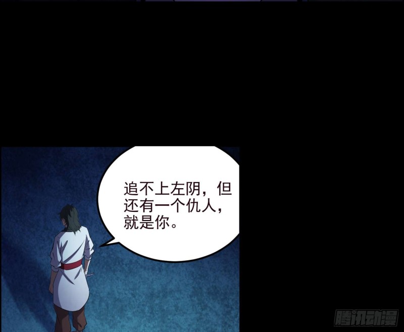 《行走阴阳》道气同修 第9页