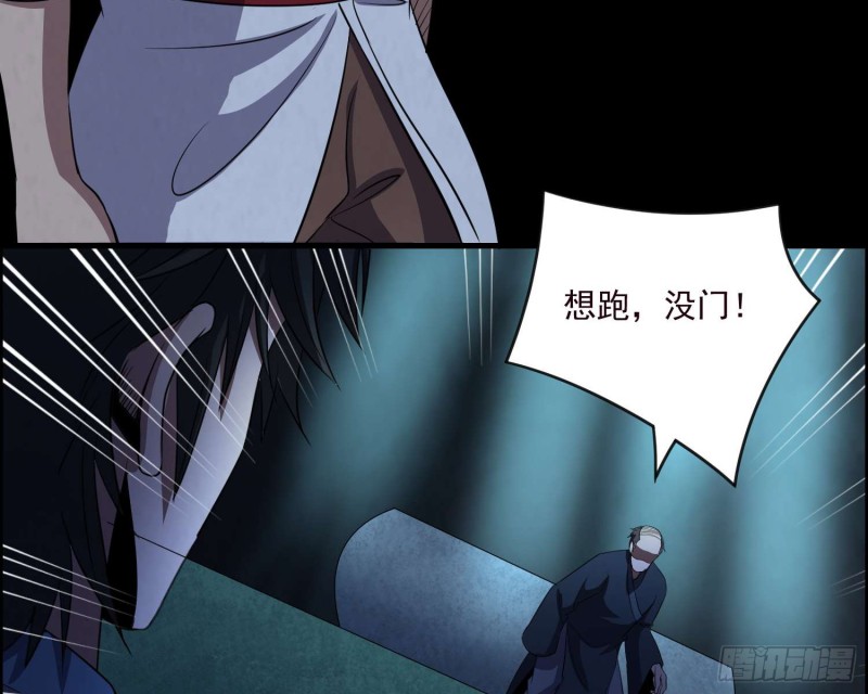 《行走阴阳》阴兵鬼差 第10页