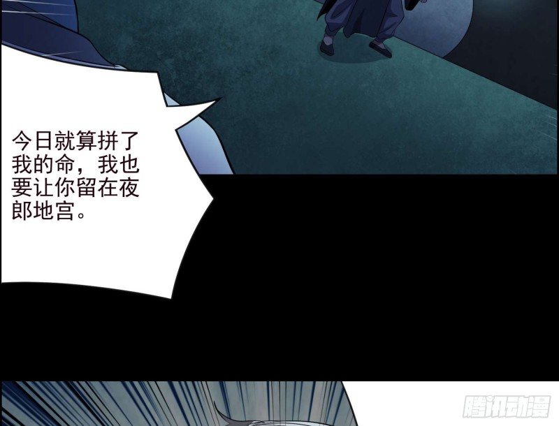 《行走阴阳》阴兵鬼差 第11页