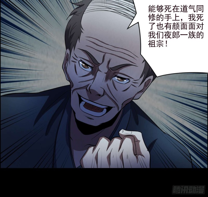 《行走阴阳》阴兵鬼差 第12页