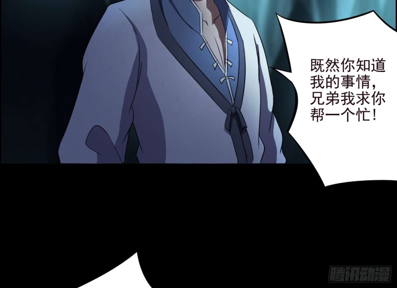 《行走阴阳》阴兵鬼差 第14页
