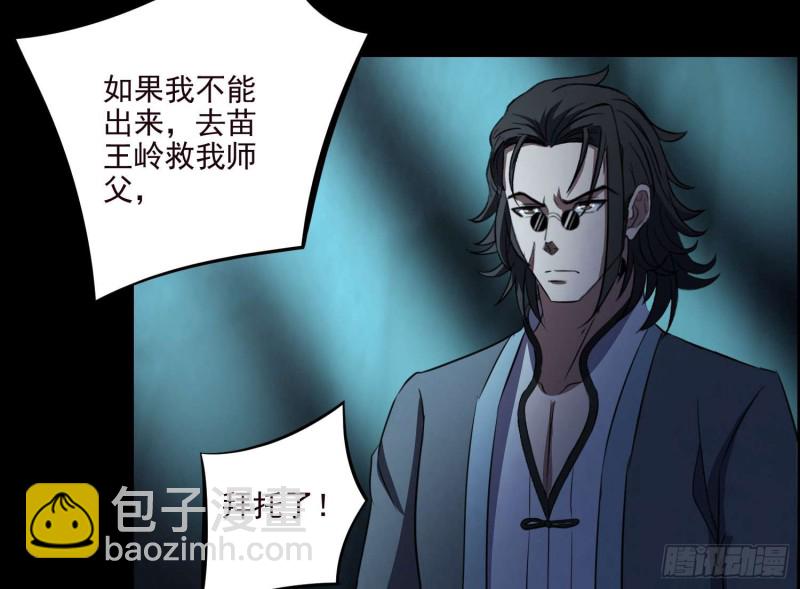 《行走阴阳》阴兵鬼差 第15页