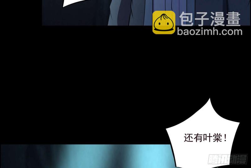 《行走阴阳》阴兵鬼差 第16页