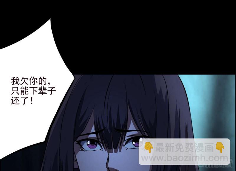 《行走阴阳》阴兵鬼差 第18页
