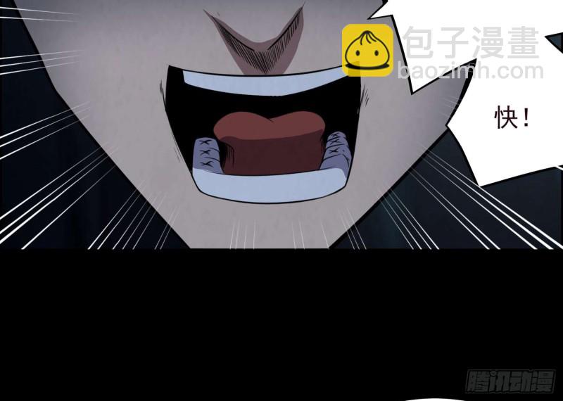 《行走阴阳》阴兵鬼差 第20页