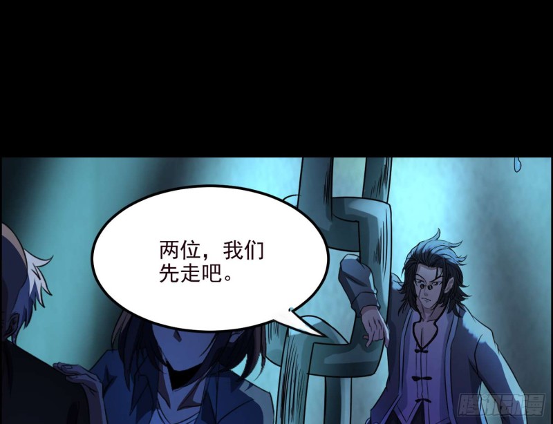 《行走阴阳》阴兵鬼差 第22页