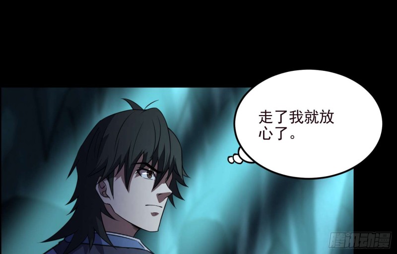 《行走阴阳》阴兵鬼差 第24页