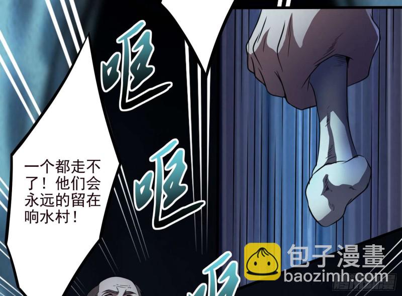 《行走阴阳》阴兵鬼差 第26页