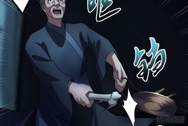 《行走阴阳》阴兵鬼差 第27页