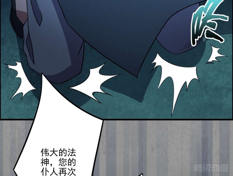 《行走阴阳》阴兵鬼差 第38页