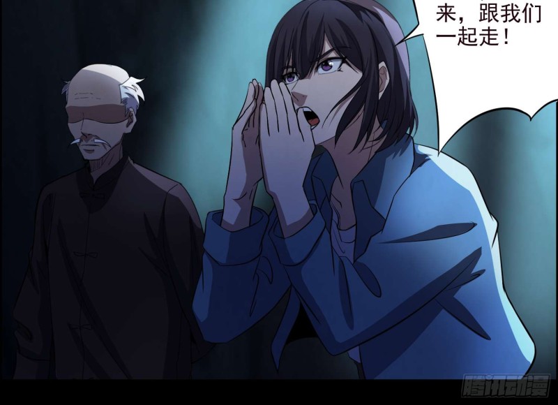 《行走阴阳》阴兵鬼差 第3页