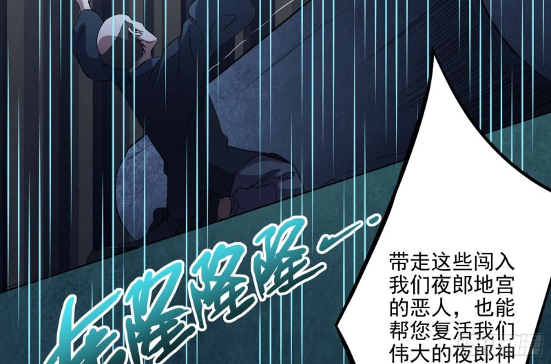 《行走阴阳》阴兵鬼差 第40页