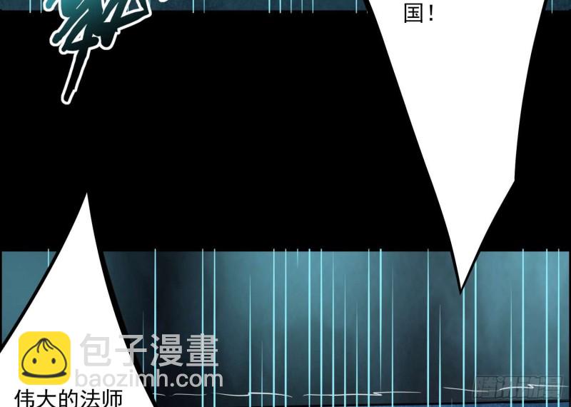 《行走阴阳》阴兵鬼差 第41页