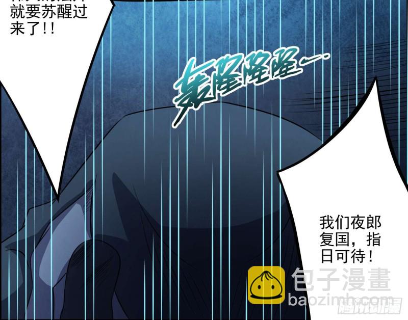 《行走阴阳》阴兵鬼差 第42页