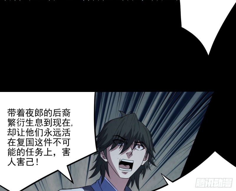 《行走阴阳》阴兵鬼差 第43页