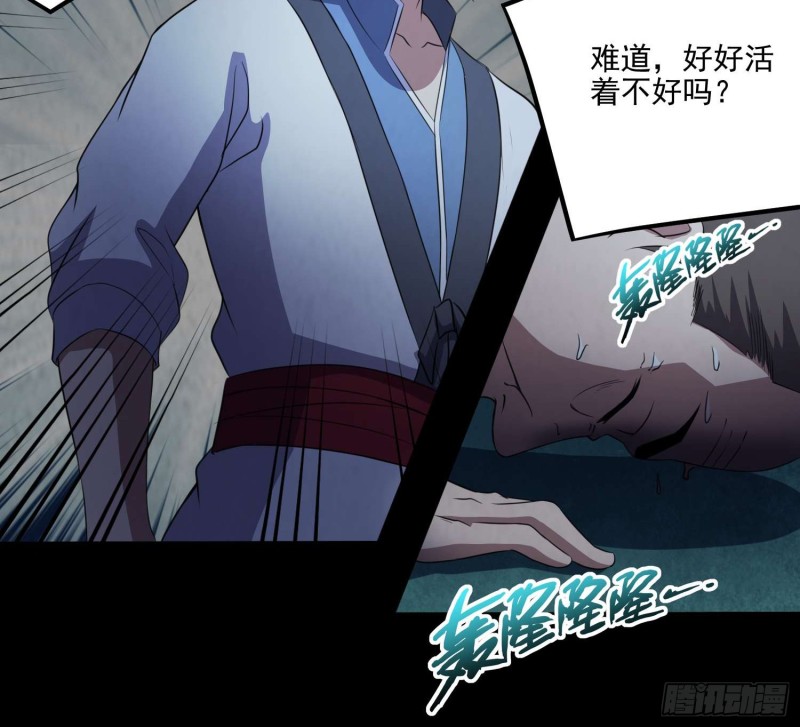 《行走阴阳》阴兵鬼差 第44页