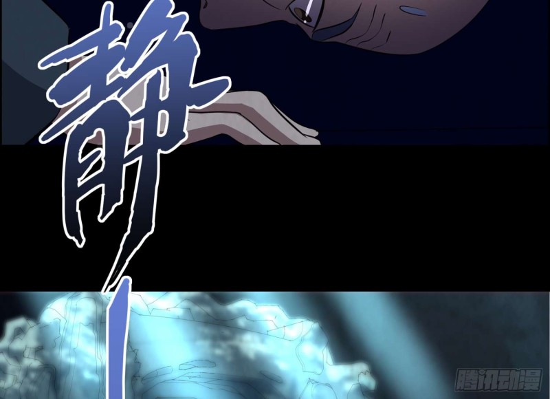 《行走阴阳》阴兵鬼差 第46页