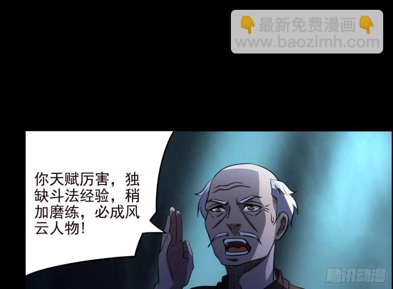 《行走阴阳》阴兵鬼差 第4页