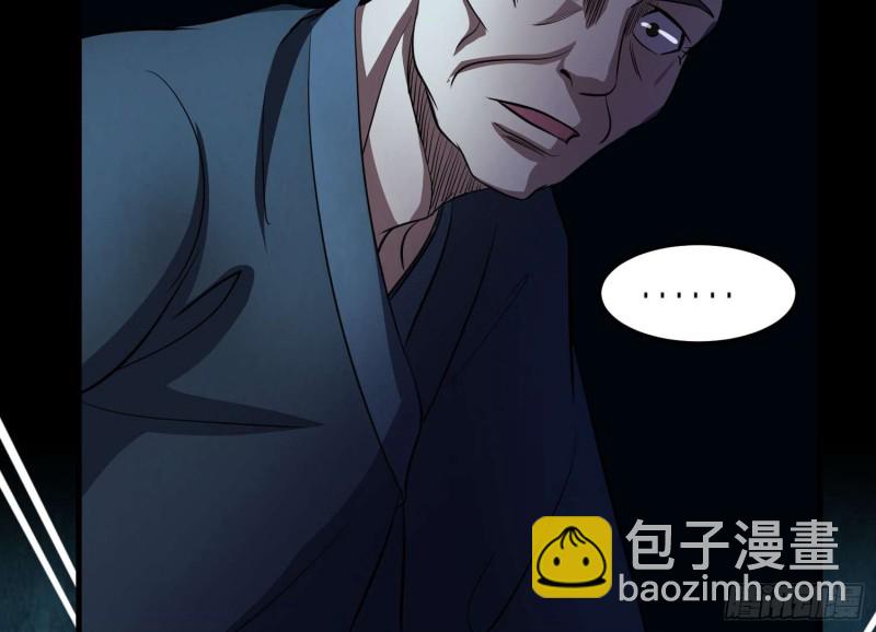 《行走阴阳》阴兵鬼差 第50页