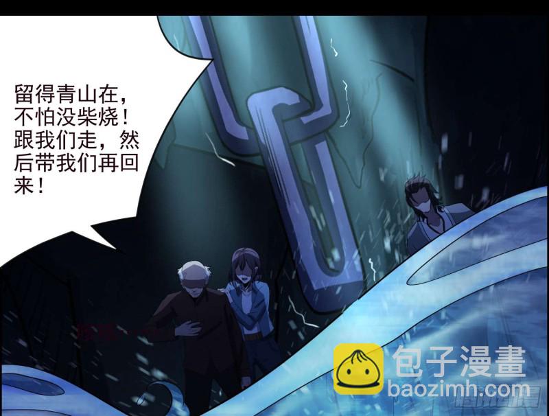 《行走阴阳》阴兵鬼差 第6页