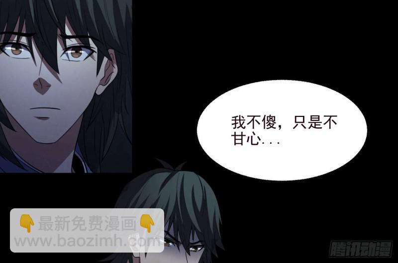 《行走阴阳》阴兵鬼差 第8页