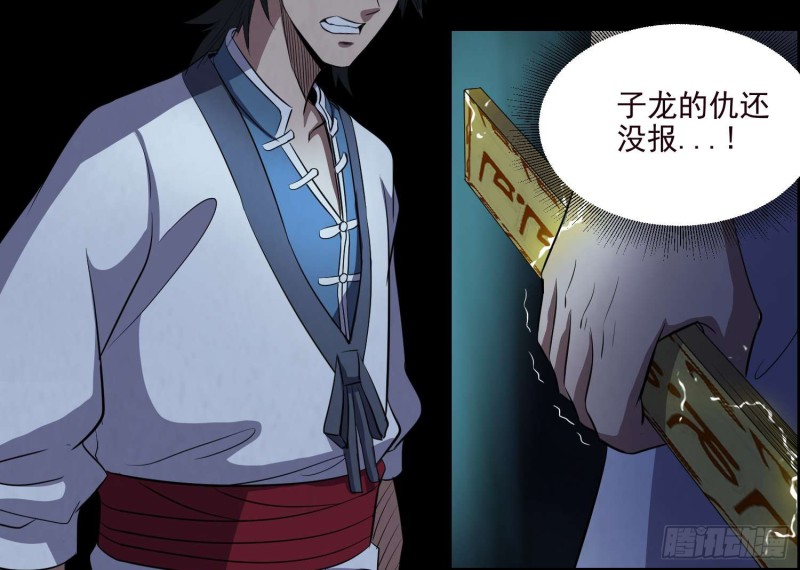 《行走阴阳》阴兵鬼差 第9页