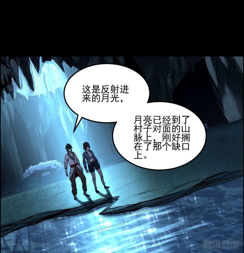 《行走阴阳》千年女鬼 第11页