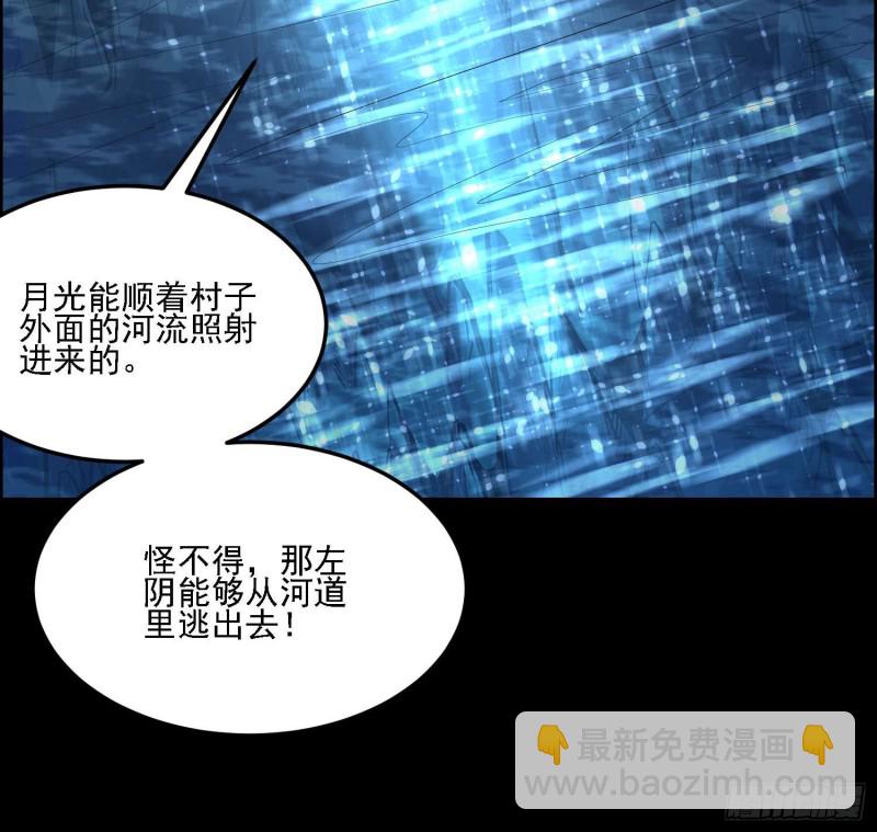 《行走阴阳》千年女鬼 第12页