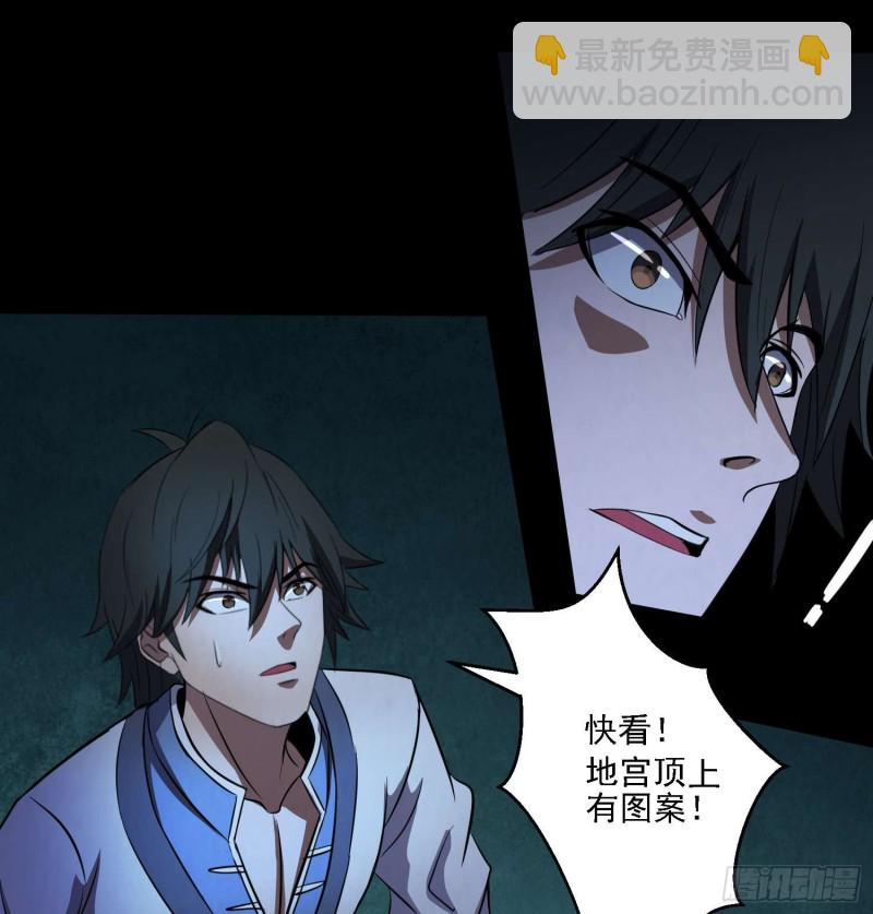 《行走阴阳》千年女鬼 第13页