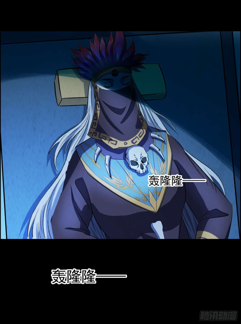 《行走阴阳》千年女鬼 第22页