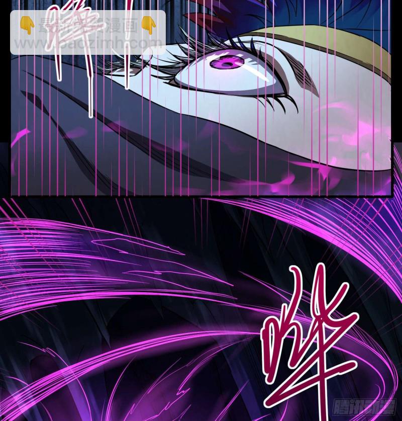 《行走阴阳》千年女鬼 第25页
