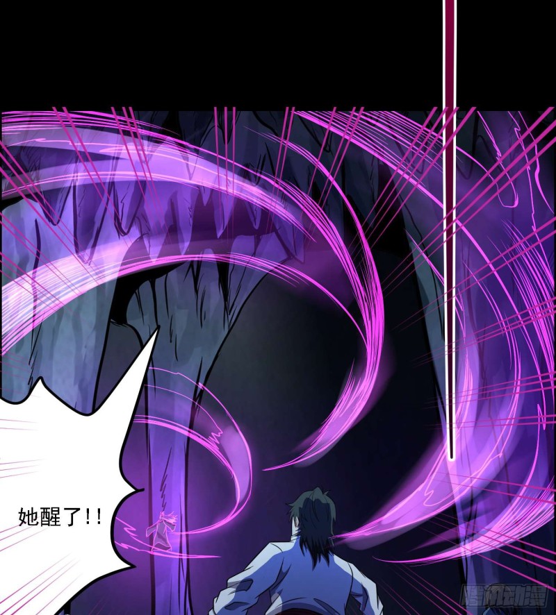 《行走阴阳》千年女鬼 第27页