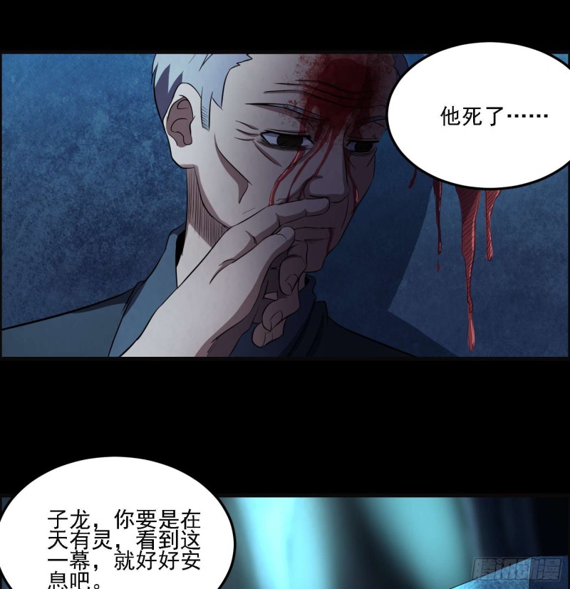 《行走阴阳》千年女鬼 第2页