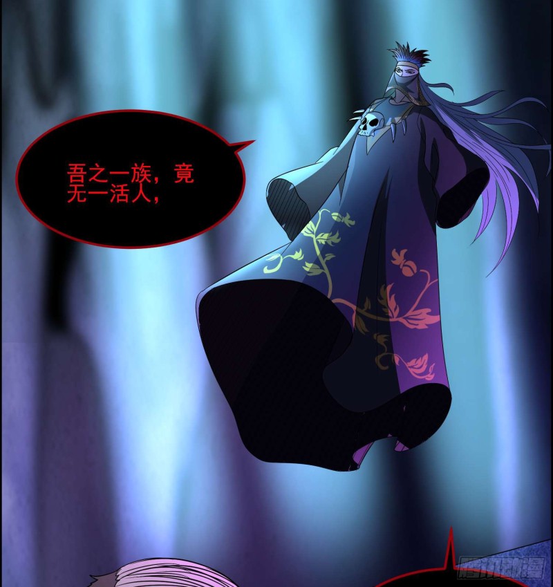 《行走阴阳》千年女鬼 第34页