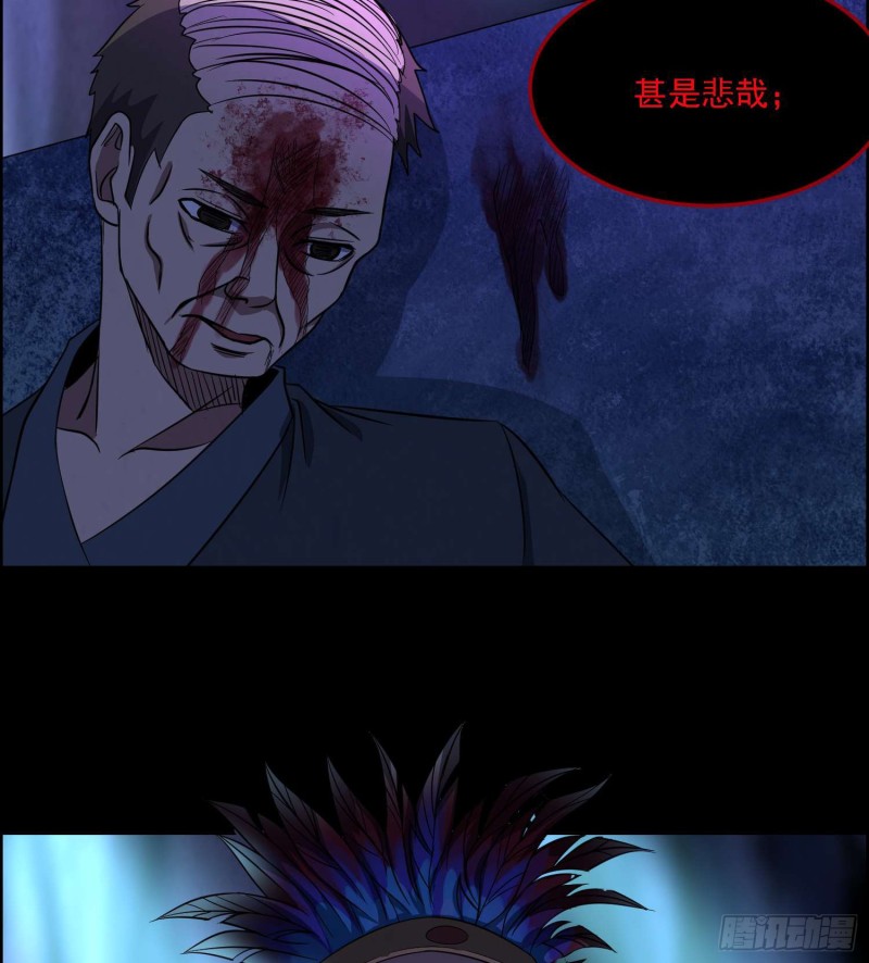 《行走阴阳》千年女鬼 第35页