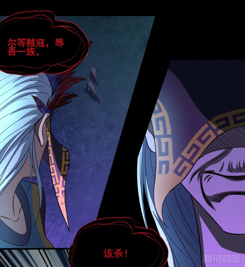 《行走阴阳》千年女鬼 第37页
