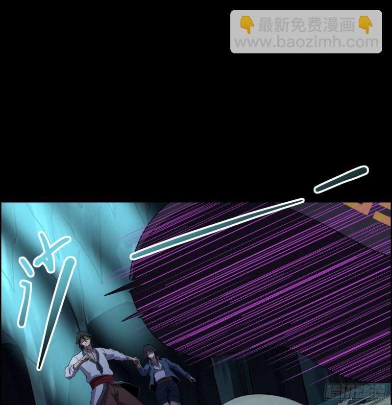 《行走阴阳》千年女鬼 第39页