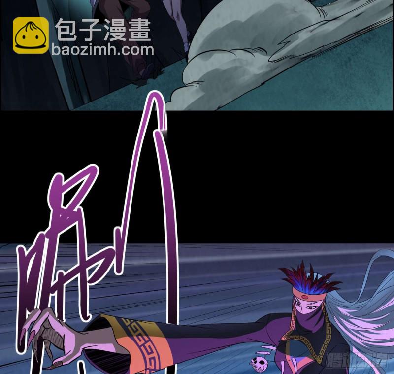 《行走阴阳》千年女鬼 第40页